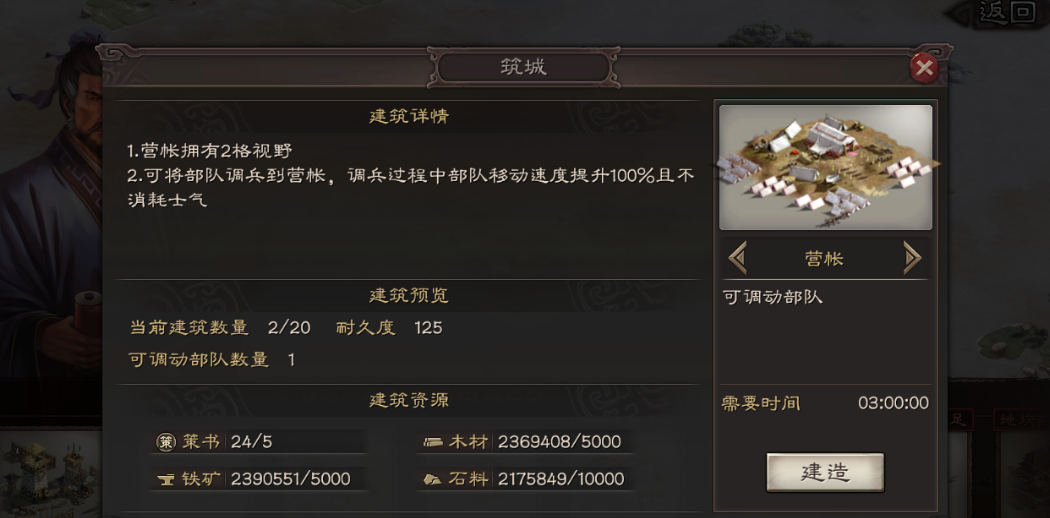 三国志战略版太守如何编制军团