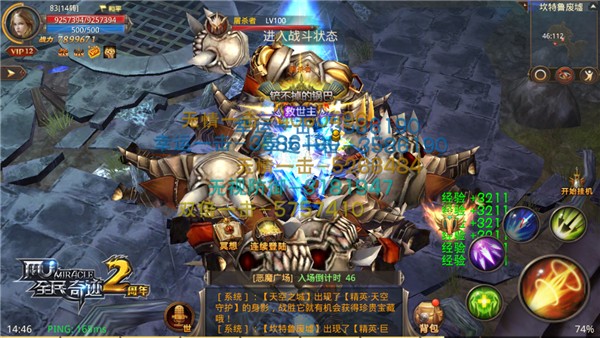 全民奇迹守护神精魄在哪获得