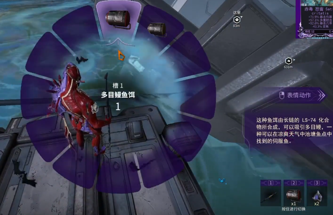 星际战甲金星稀有鱼有哪些 星际战甲金星稀有鱼有哪些