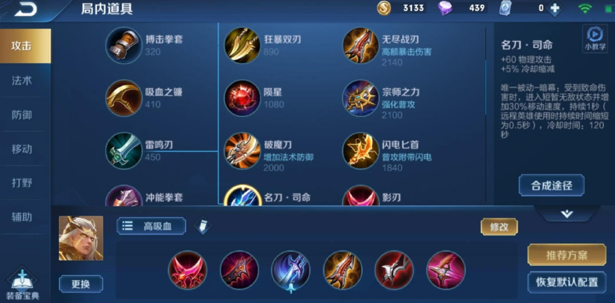 王者荣耀狂暴流后羿如何出装