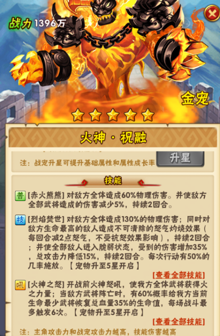 少年三国志群雄用什么鎏金宠 少年三国志群雄用什么鎏金宠