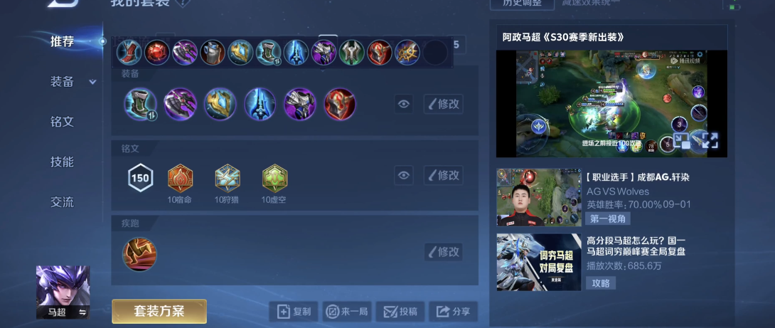 王者荣耀边路英雄出什么装备