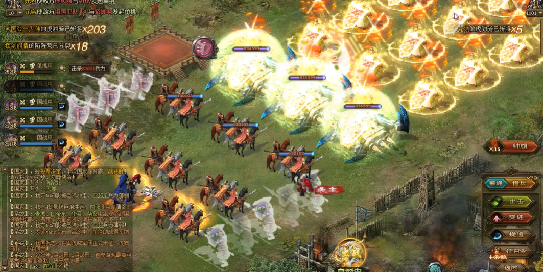 攻城掠地国战怎么计分 攻城掠地国战怎么计分