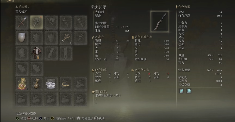 艾尔登法环猎犬长牙怎么获得