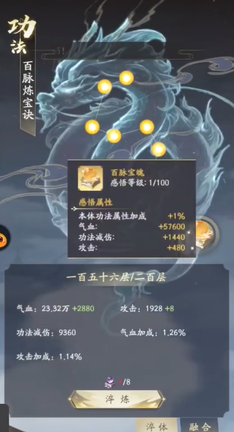 凡人修仙传人界篇怎样升级最快