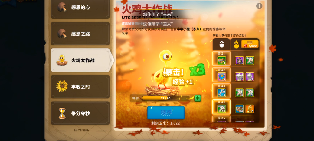 万国觉醒玉米怎么快速获得 万国觉醒玉米怎么快速获得