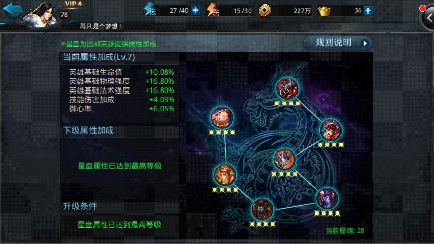 乱斗西游2仙府怎么升级 乱斗西游2仙府怎么升级