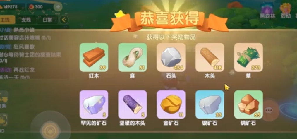 摩尔庄园坚硬的木头怎么获取