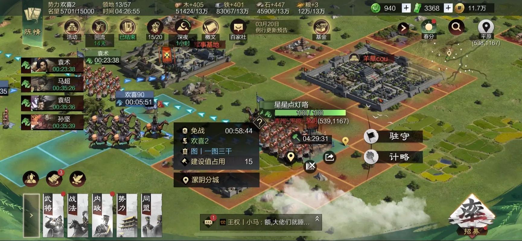 率土之滨怎么拆掉分城的城皮