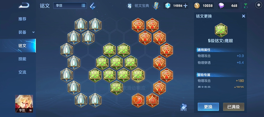 王者荣耀暗信最强出装是什么