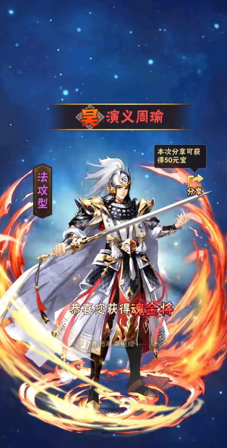 少年三国志周瑜红宠怎么选择