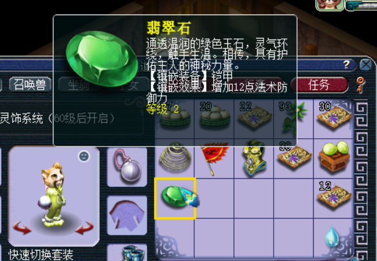 梦幻西游如何提高法抗