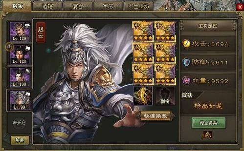 攻城掠地平民如何跑四珍 攻城掠地平民如何跑四珍