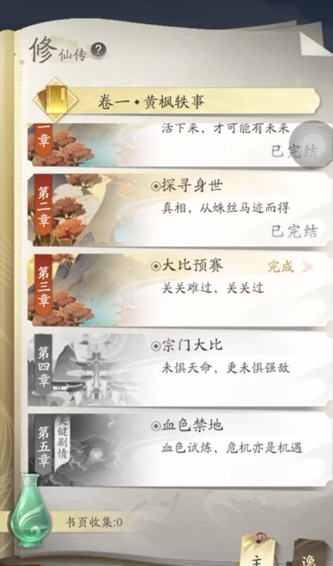 凡人修仙传人界篇怎样升级最快