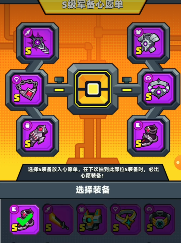 弹壳特攻队橙色装备怎么分解掉的 弹壳特攻队橙色装备怎么分解掉的