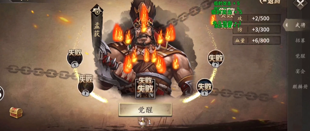 攻城掠地如何招孟获