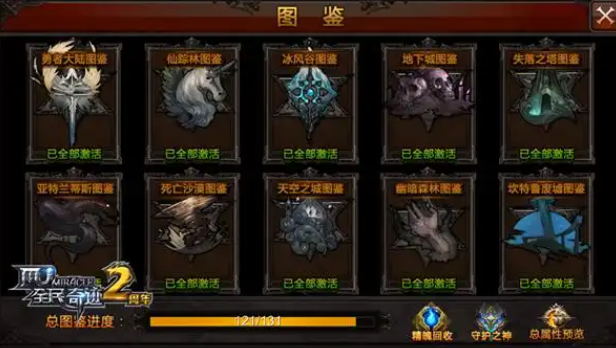 全民奇迹守护神精魄在哪获得