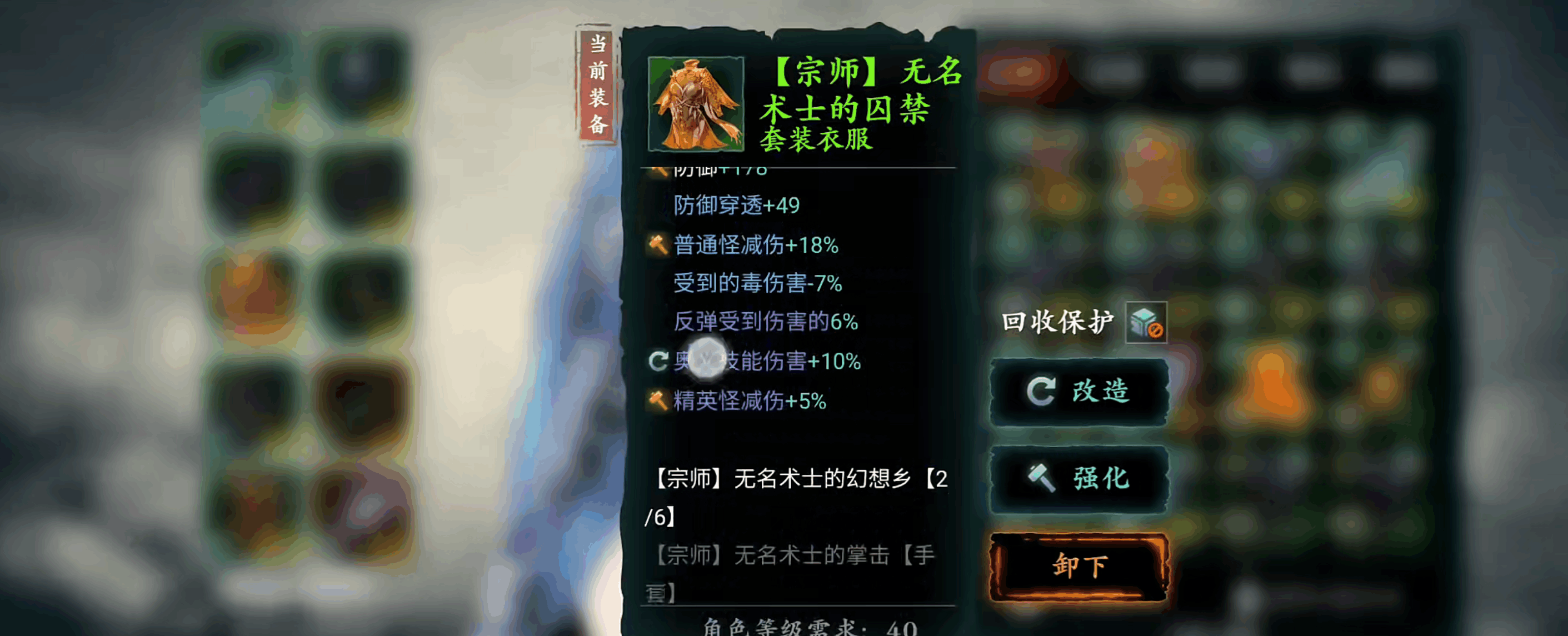 影之刃3技能怎么减冷却