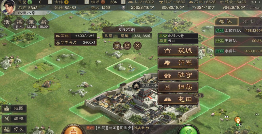 三国志战略版御统值怎么提升 三国志战略版御统值怎么提升