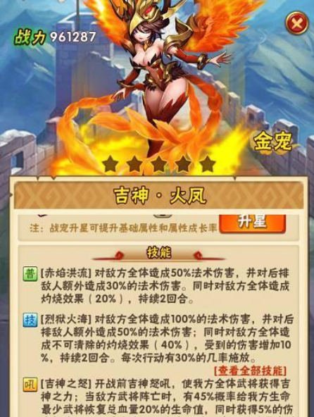 少年三国志蜀国金宠选择什么好