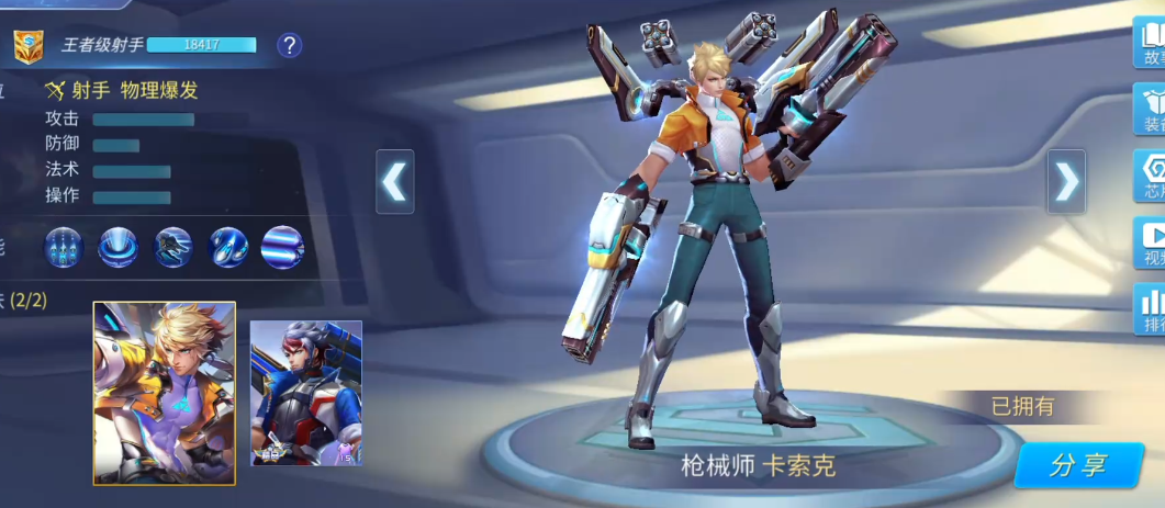 时空召唤枪械师卡索克有什么技能和对线技巧 时空召唤枪械师卡索克有什么技能和对线技巧