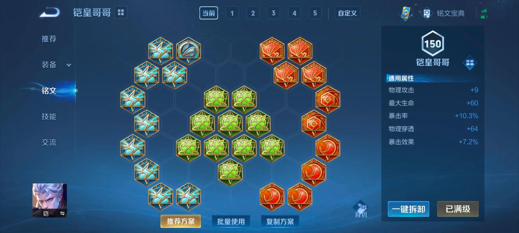 王者荣耀铠打野铭文出装是什么 王者荣耀铠打野铭文出装是什么