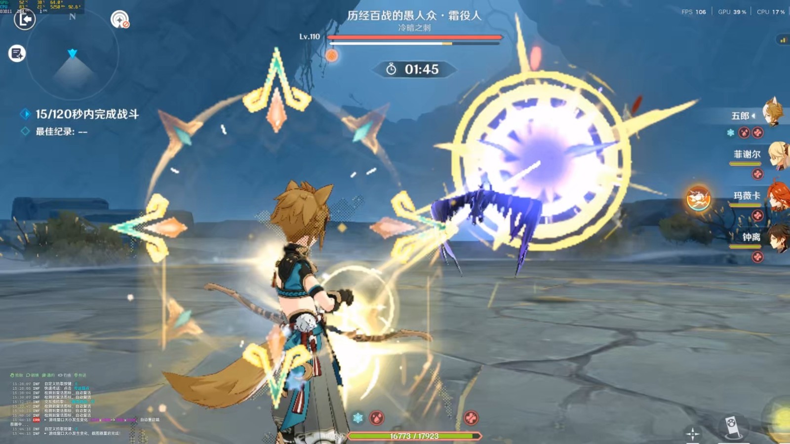 原神霜役人怎么打 原神霜役人怎么打