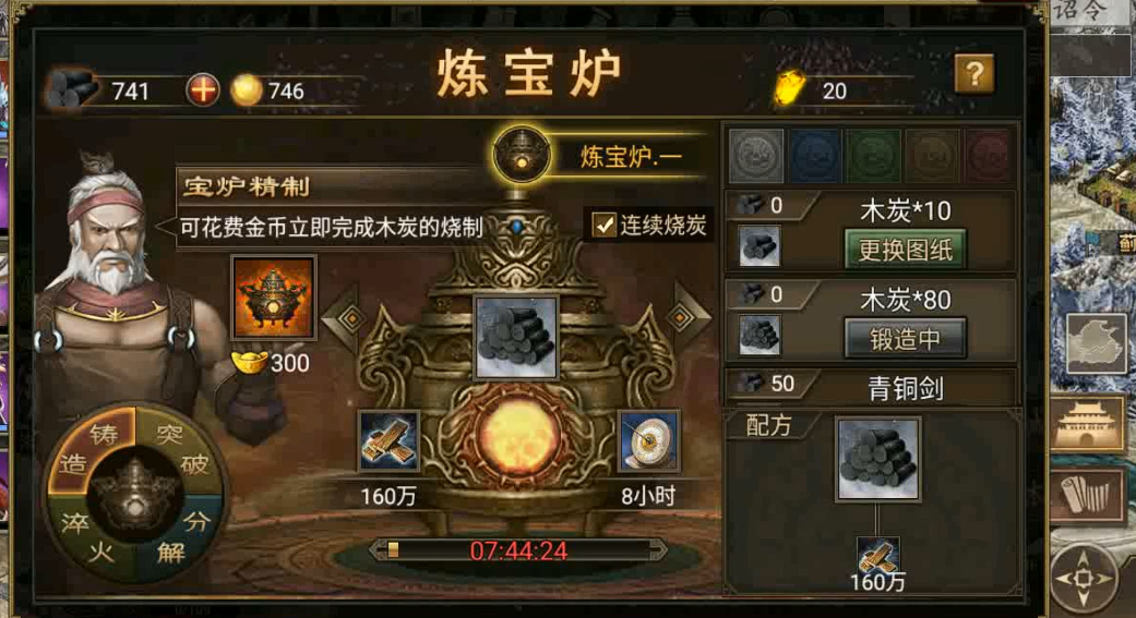 攻城掠地武将怎么带装备