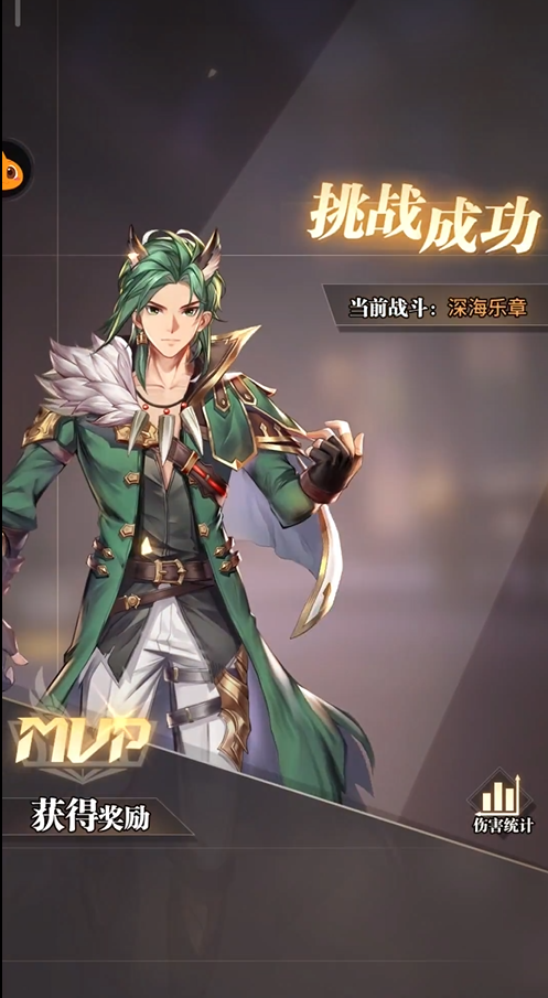 斗罗大陆武魂觉醒深海乐章怎么通关