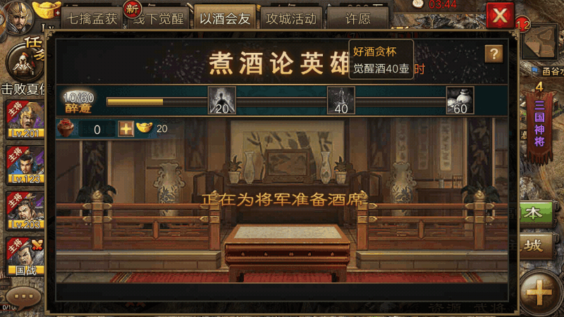 攻城掠地什么是佳酿 攻城掠地什么是佳酿