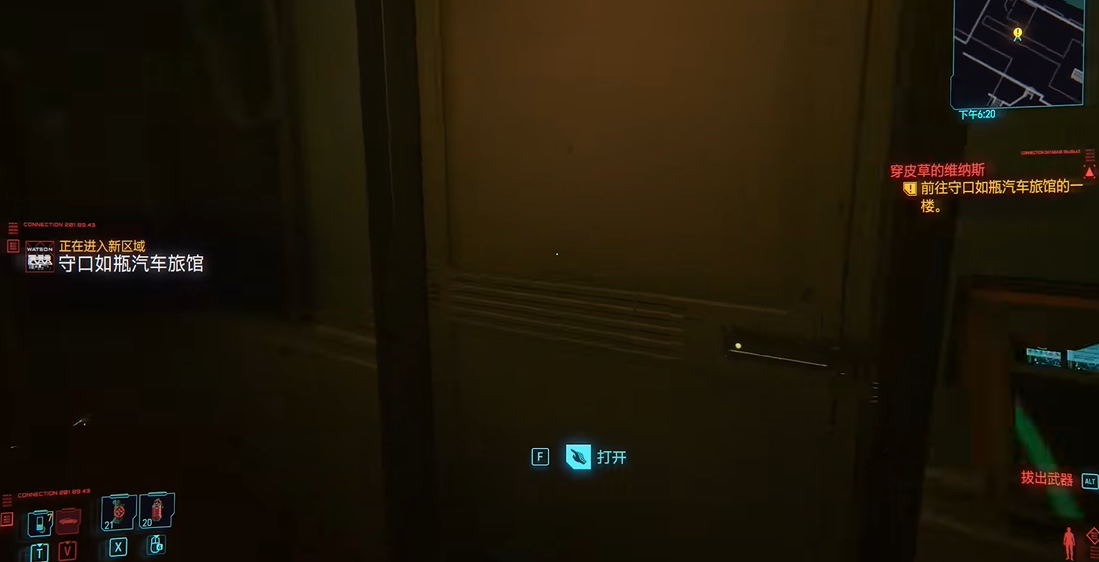 赛博朋克2077大木大木怎么拿