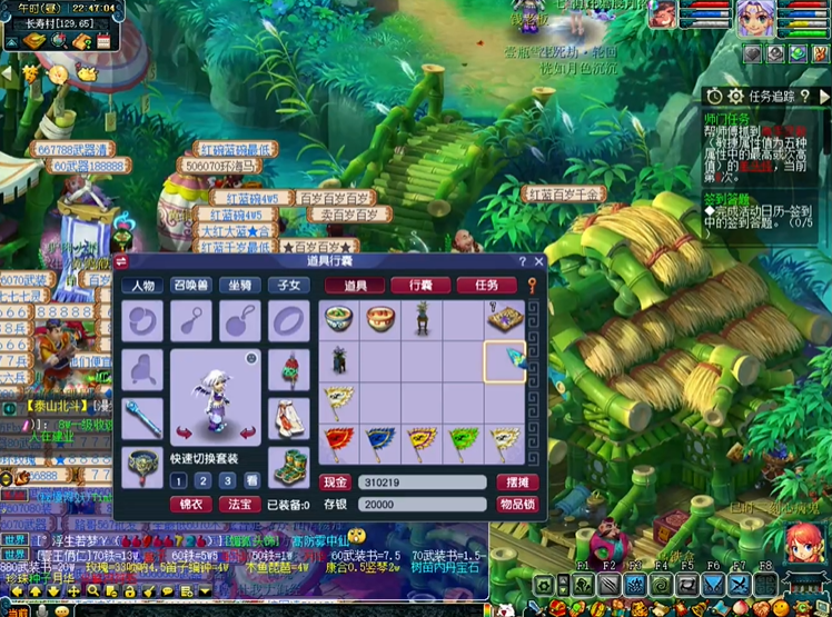 梦幻西游80级师门要什么 梦幻西游80级师门要什么