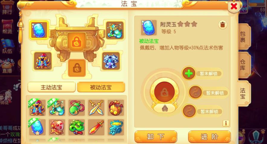 梦幻诛仙手游宠物怎么打满技能