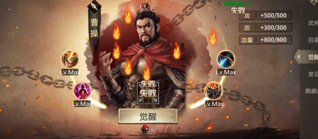 攻城掠地曹操是什么战将 攻城掠地曹操是什么战将