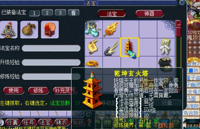 梦幻西游69级化生带什么法宝