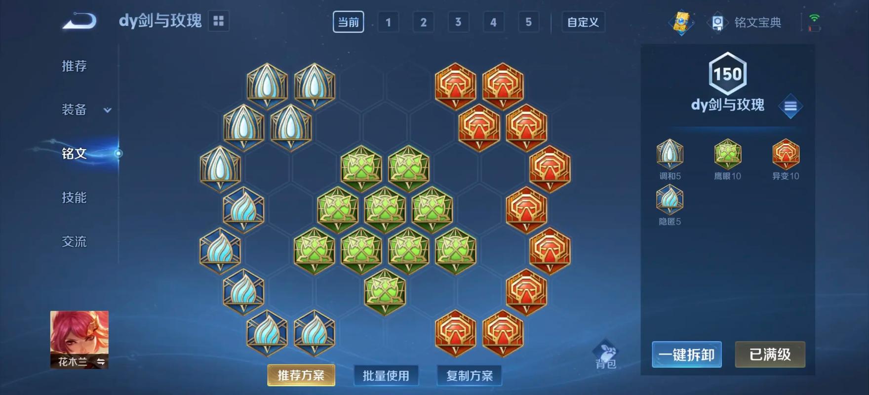 王者荣耀花木兰怎么出装 王者荣耀花木兰怎么出装