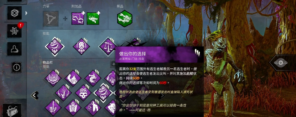 黎明杀机李奶奶技能怎么带