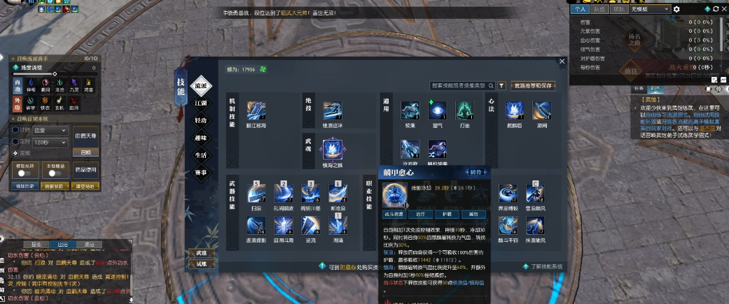 逆水寒沧澜特质推荐什么