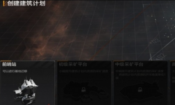 无尽的拉格朗日基地怎样搬家