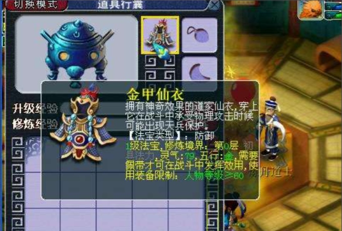 梦幻西游如何提高法抗