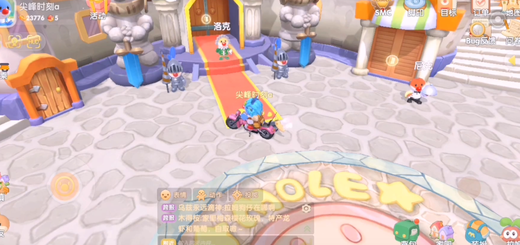 摩尔庄园邻居怎么更改关系 摩尔庄园邻居怎么更改关系