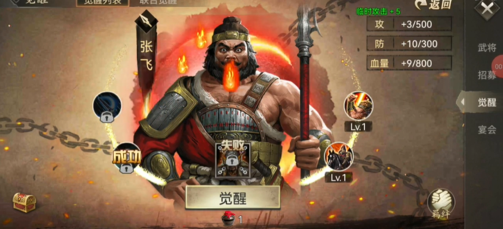 攻城掠地用什么觉醒酒