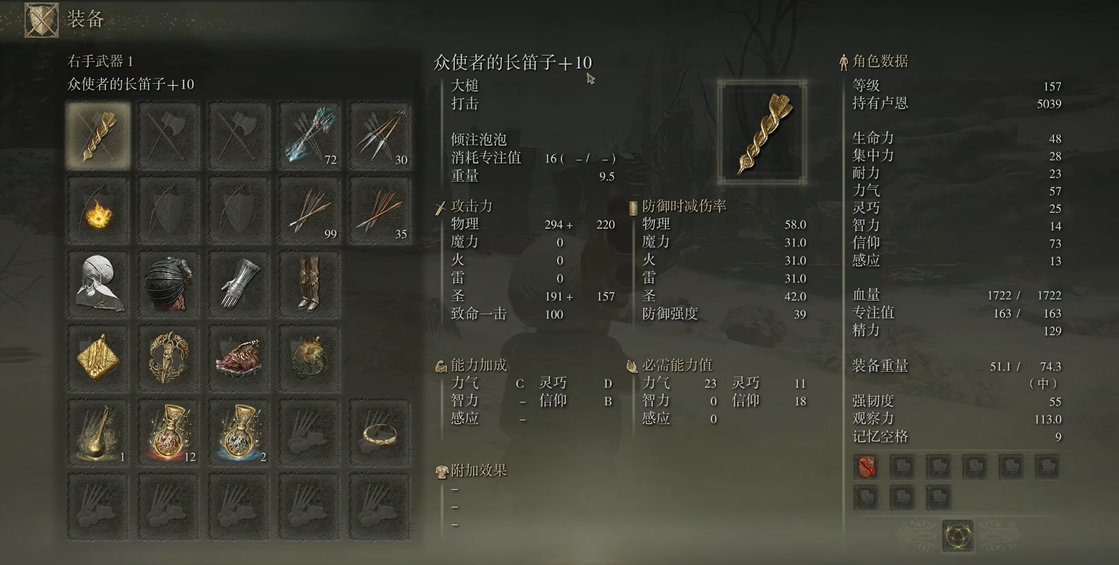 艾尔登法环密使武器推荐什么