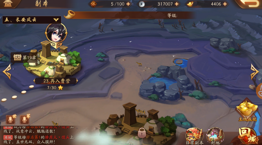 少年三国志2怎么升到35级