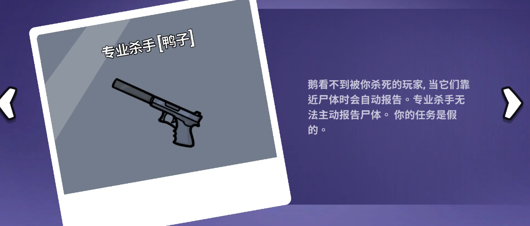 鹅鸭杀全部角色玩法是什么 鹅鸭杀全部角色玩法是什么