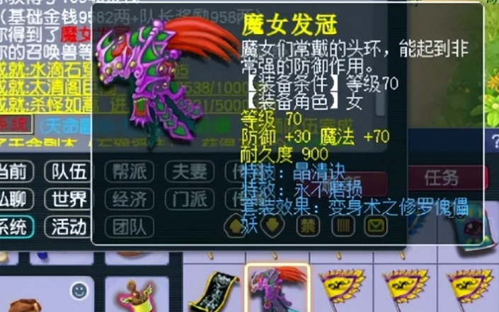 梦幻西游69级化生带什么法宝