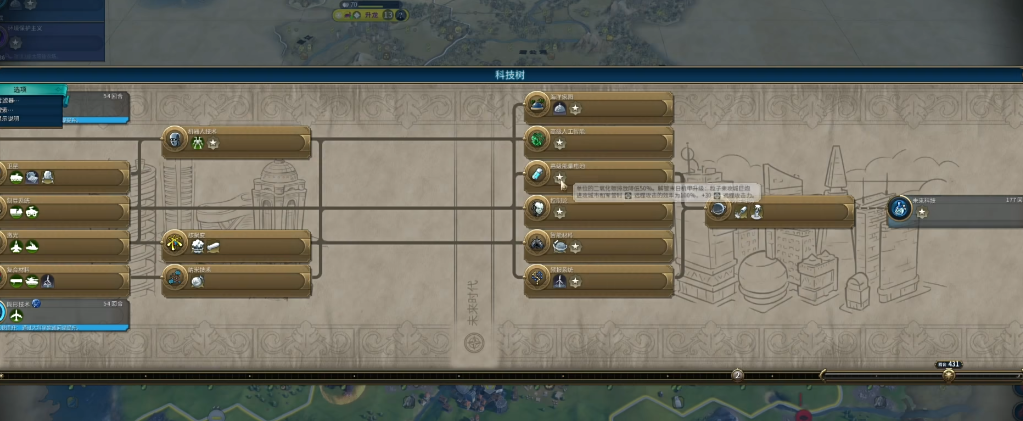 文明6末日机甲怎么做