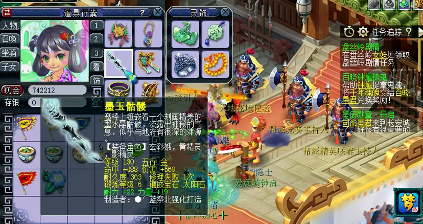 梦幻西游高级地府有什么用