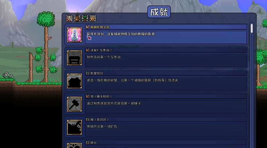 泰拉瑞亚怎么白嫖天顶剑