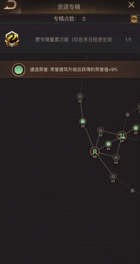 守望黎明专精怎么加点